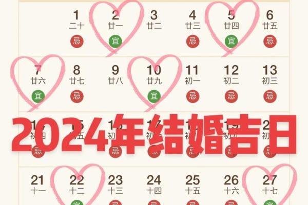 4月份最好的黄道吉日(4月份最好的黄道吉日搬家2024年是哪天)