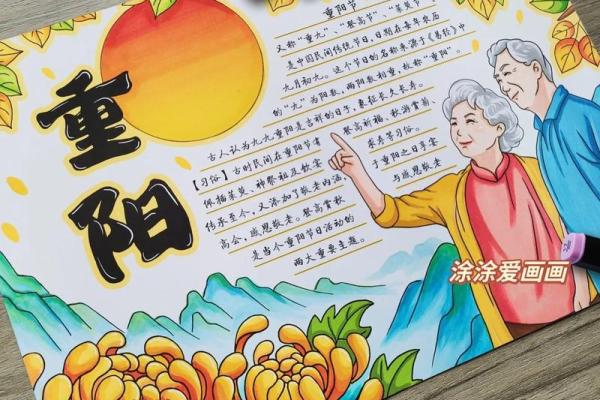 重阳节又叫什么节 重阳节需要做什么