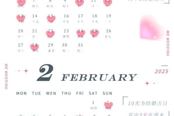 五月结婚吉日2025