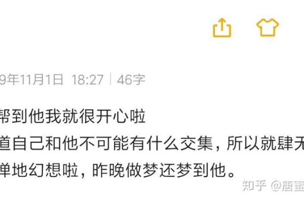 梦到追求自己的男生