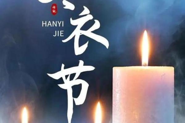 2020寒衣节可以提前上坟吗 寒衣节可以提前多少天上坟