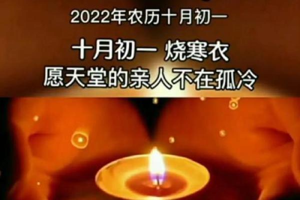 2020寒衣节可以提前上坟吗 寒衣节可以提前多少天上坟
