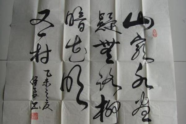 山穷水尽打一个生肖 山穷水尽打一个数字生肖