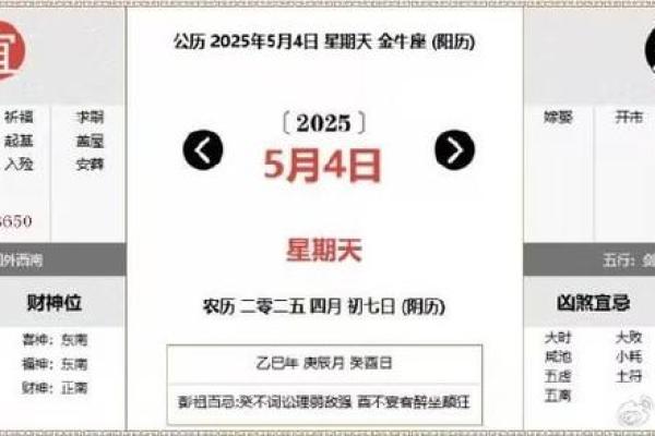 2026年5月4日适合结婚吗(2026年5月4日农历是多少)