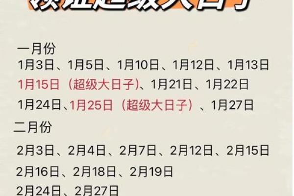 近期好日子黄道吉日进宅好吗(近期好日子黄道吉日)