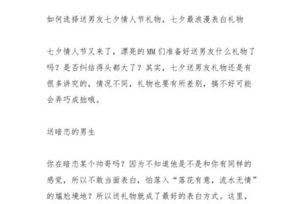 七夕情人节最浪漫的话 七夕节表白最浪漫的话