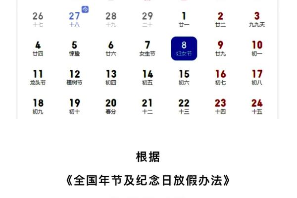 妇女节是几月几日 妇女节是什么节日