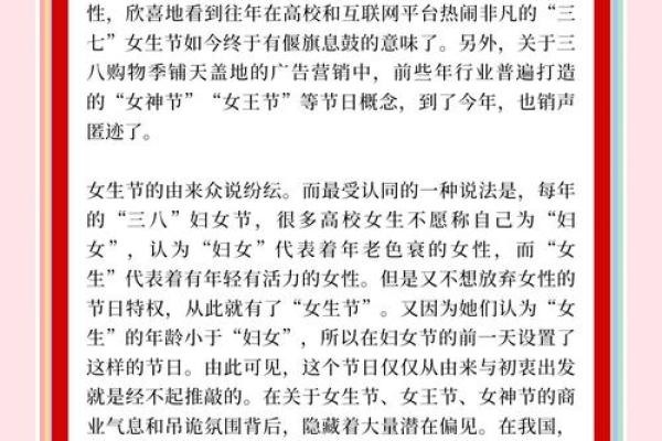 妇女节是几月几日 妇女节是什么节日