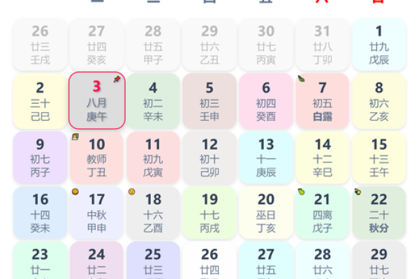 2025年阳历9月份结婚的黄道吉日(2025年阳历9月份结婚的黄道吉日是什么)