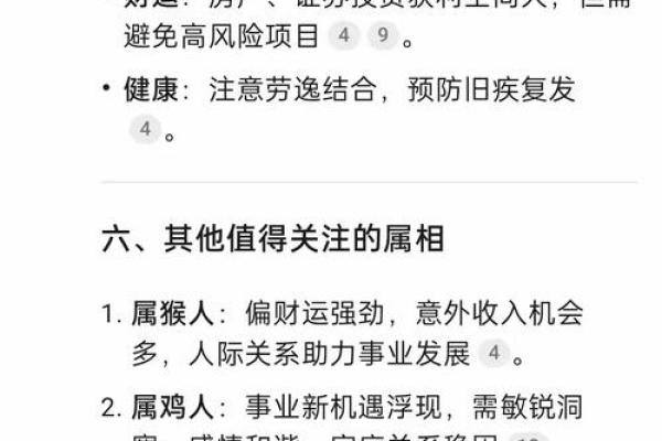 1976年属龙人在2025年运势及运程 76年49岁生肖龙2025蛇年每月运势