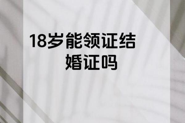 2022521适合领证嘛(2021522适不适合领证)