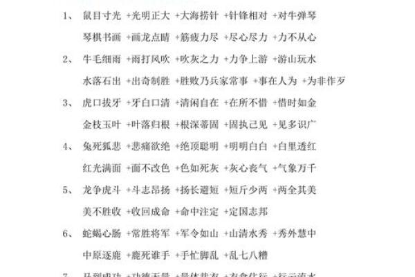 心安理得是什么生肖 心安理得的生肖有哪几个