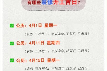 2021年九月二十四是黄道吉日吗(2021年九月二十四号黄历)