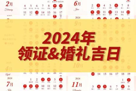 2026年什么时候结婚(2026年什么时候结婚好)