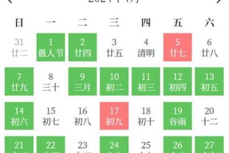 2024年7月份黄道吉日有哪几天(2024年7月21号是黄道吉日吗)