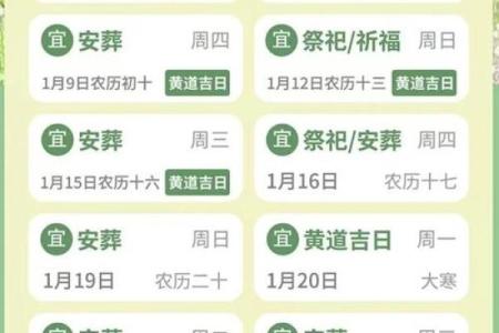 近期的黄道吉日是哪天(近几日的黄道吉日)