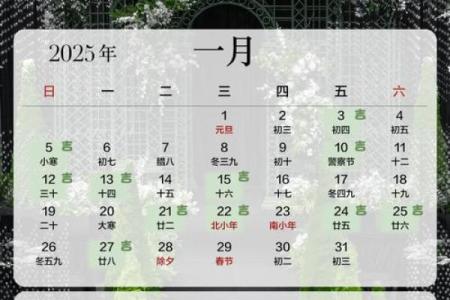 2025年5月结婚黄道吉日一览表