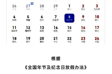 妇女节是几月几日 妇女节是什么节日