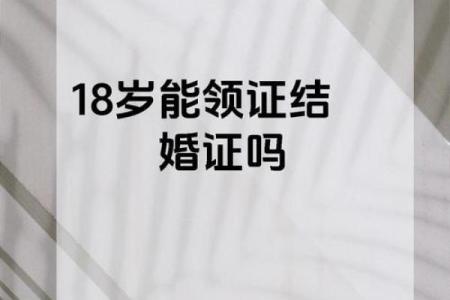 2022521适合领证嘛(2021522适不适合领证)