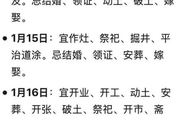 黄道吉日2025(黄道吉日2025年)