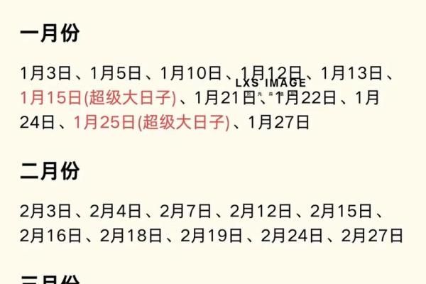 2025年腊月结婚黄道吉日(2025年腊月结婚黄道吉日一览表)