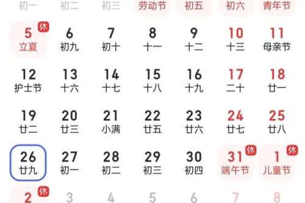 2025年4月黄道吉日(2025年4月黄道吉日)