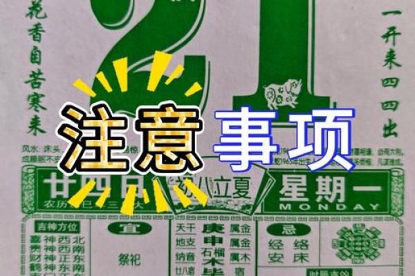 2025年4月黄道吉日(2025年4月黄道吉日)