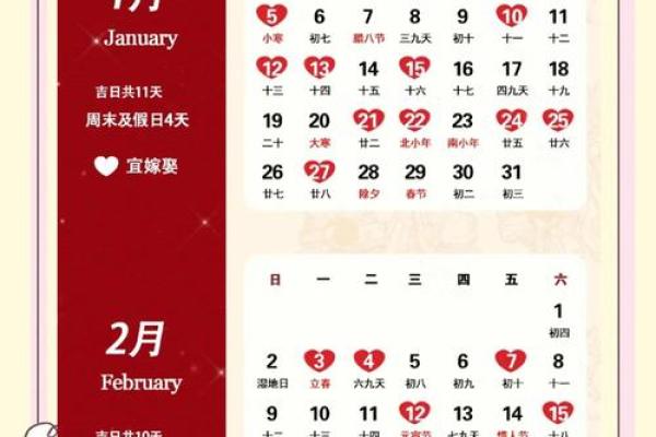 2025年阴历10月结婚吉日(2021年农历10月25日适合结婚吗)