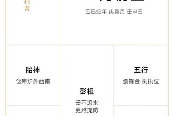 2025.3.14黄道吉日(黄道吉日2025年)