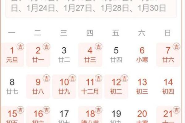 2025.3.14黄道吉日(黄道吉日2025年)