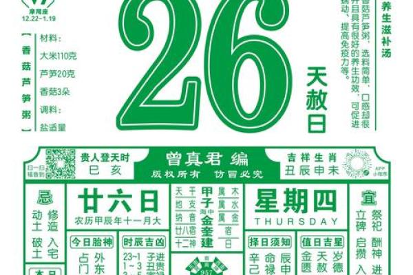 2026年5月20日是什么日子(2026年5月24日)