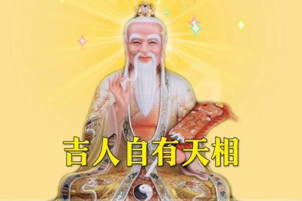 吉人天相是什么生肖