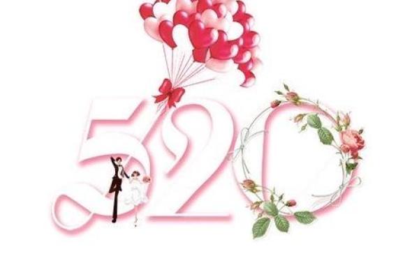 2026年5月20日网络情人节结婚登记可以吗 2026年网络