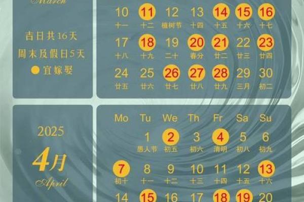 2025年最佳订婚吉日表(2025最佳订婚吉日表图片)