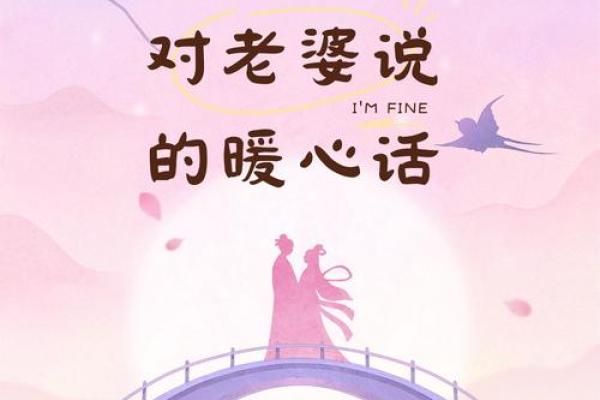 情人节对老婆最暖心的话 暖心话大全