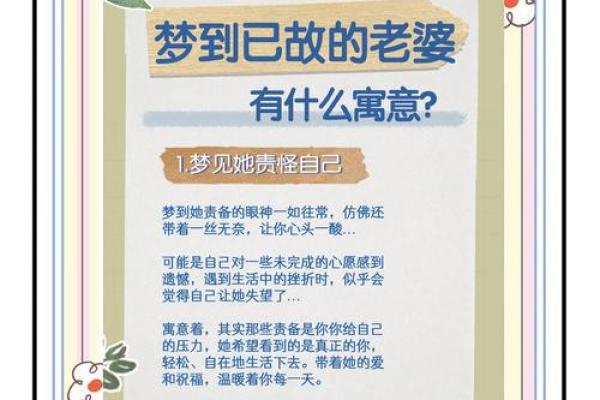 梦见我要结婚了什么意思