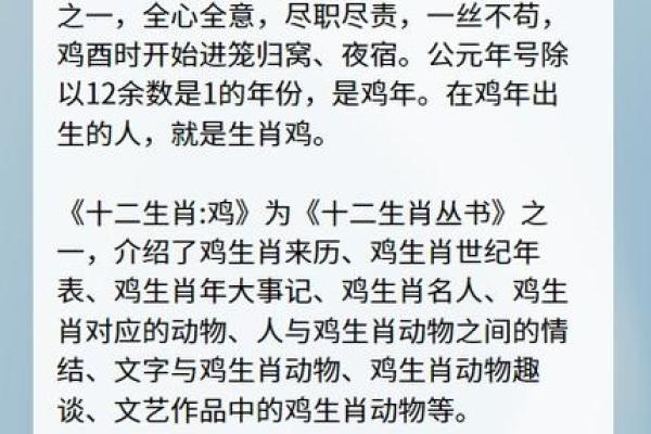 瓮声瓮气打一生肖