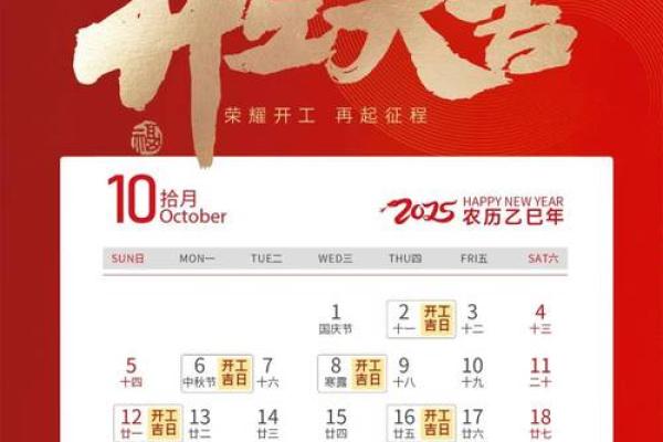 4月份动土开工黄道吉日(4月份动土的黄道吉日查询)