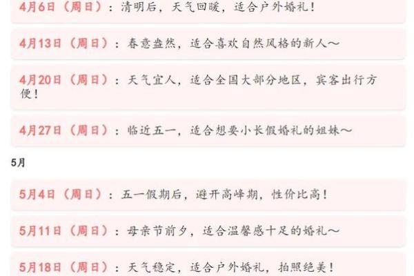 结婚吉日查询表(2025年十月结婚吉日查询表)