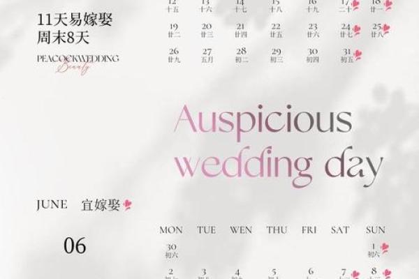 2025适合领证的黄道吉日(3021年适合领证的日子)