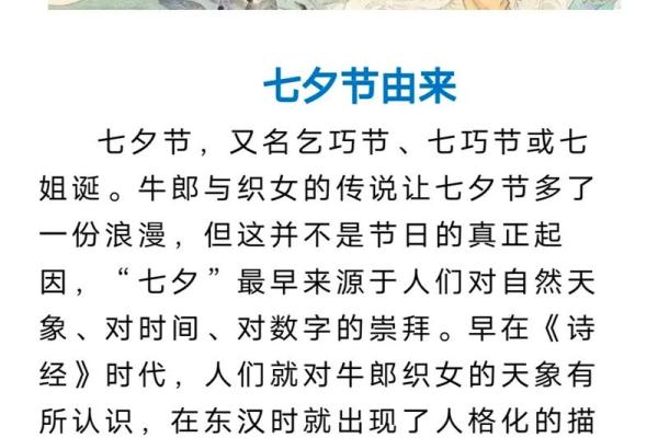 乞巧节是什么意思 乞巧节表达了什么寓意