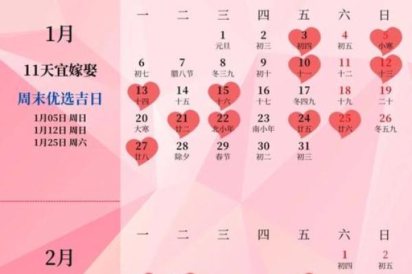 2025适合登记领证的日子有哪些呢(2025适合登记领证的日子有哪些呢图片)