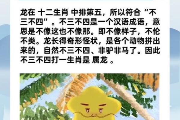 刻鹄不成是什么生肖