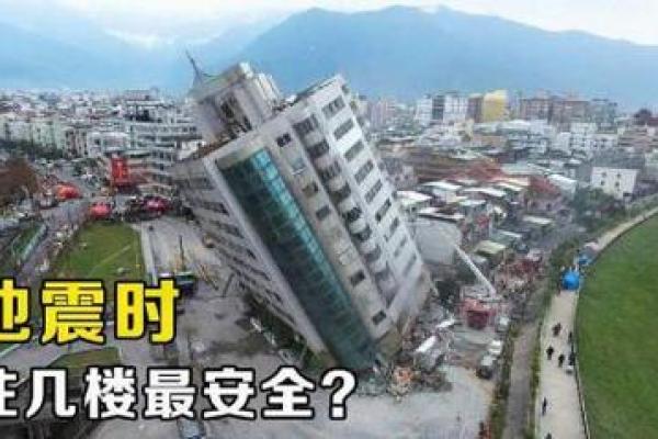 女人梦见地震房子倒塌