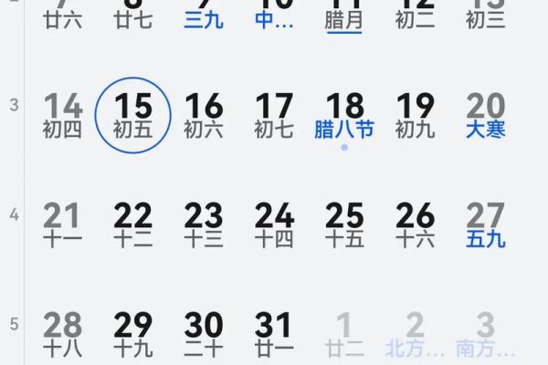 2020年假期安排日历表 2020年法定节日时间