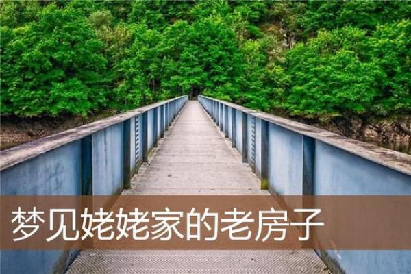 梦见盖起了新房子,预示着什么