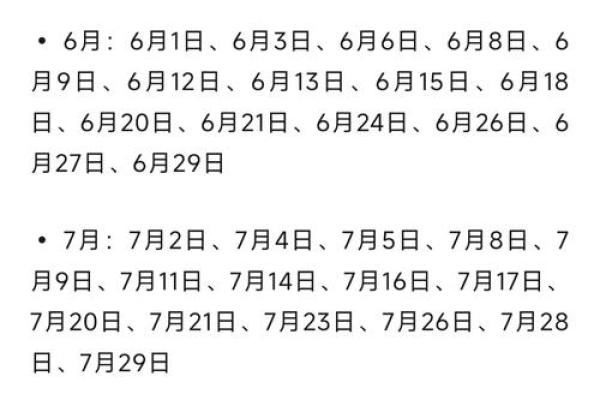 2025年的黄道吉日有哪几天呢(2025年是好吗)