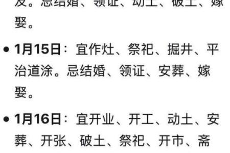 黄道吉日2025(黄道吉日2025年)