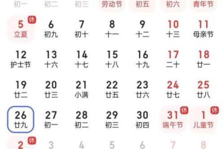 2025年4月黄道吉日(2025年4月黄道吉日)