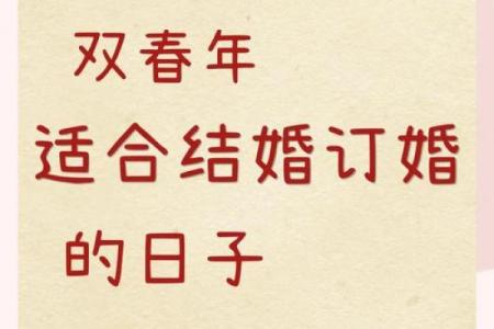 阴历5月的订婚黄道吉日
